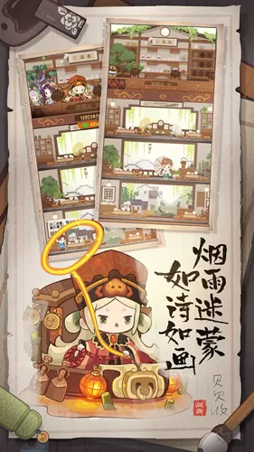 园艺仙师中文版