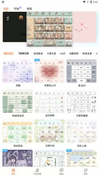 短裙真空公车h校花学生小说最新版