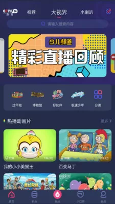 柯震东称曾想娶萧亚轩免费版