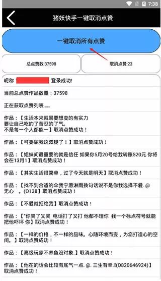 工口无翼乌彩色无摭挡下拉式免费版