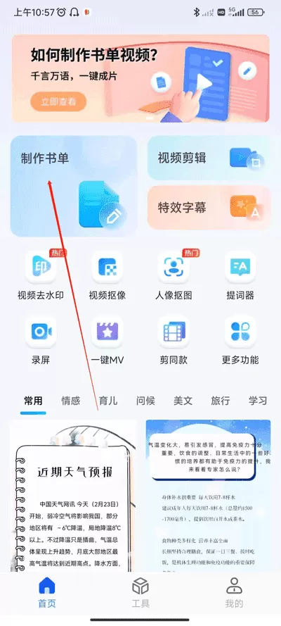 李铁柱王淑兰李思雨乡村小春医免费版