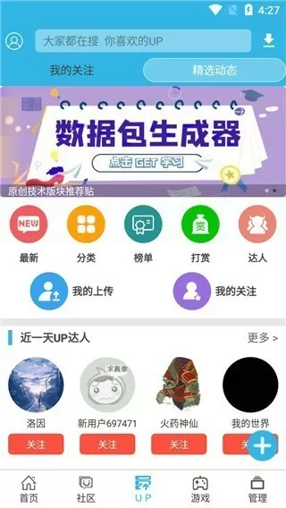 绝世小帝师最新版