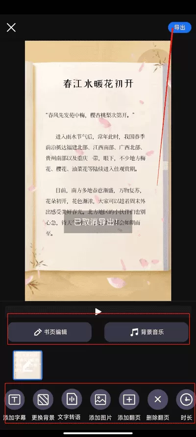 温瑞安 天下无敌免费版