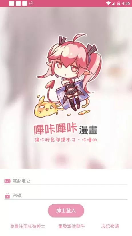 我是茅山道士漫画免费版