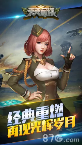 娱乐星空中文版