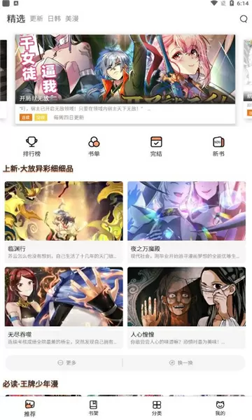 2019年国产中文字乱码芒果最新版