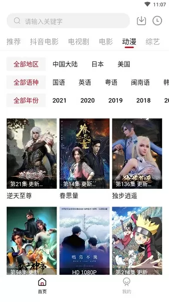 理财家门中文版