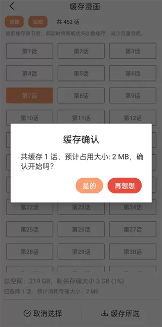 广西建筑模板免费版