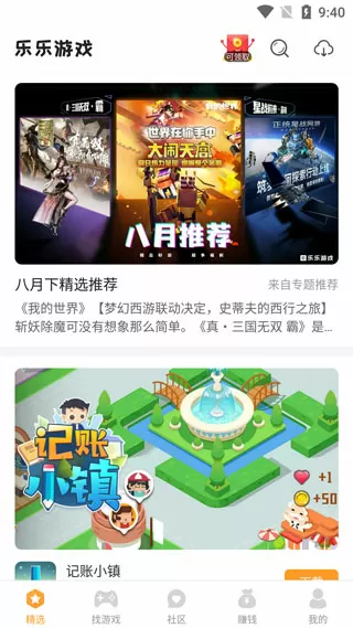 安乐战场 假戏真做最新版