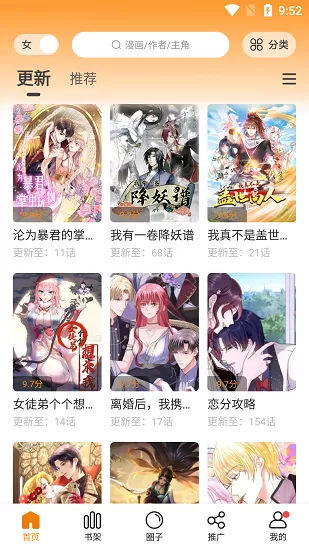 韩漫无羞遮无删减漫画免费破解版