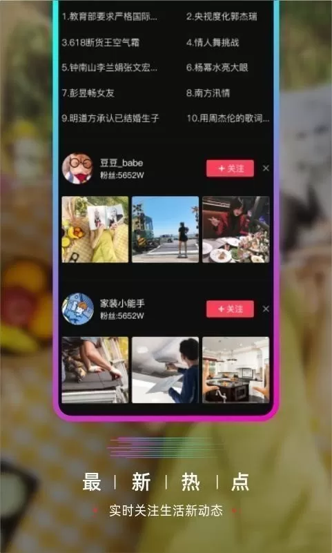 韩综用中国国歌做BGM最新版