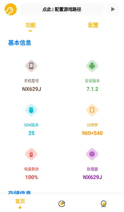 李靖传免费版