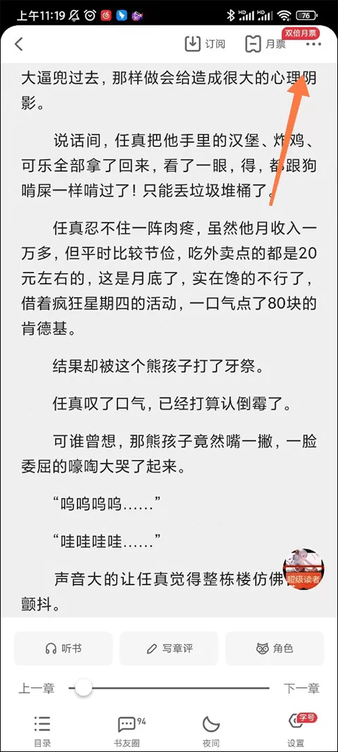 通房1v1熬夜不辜负月亮下载