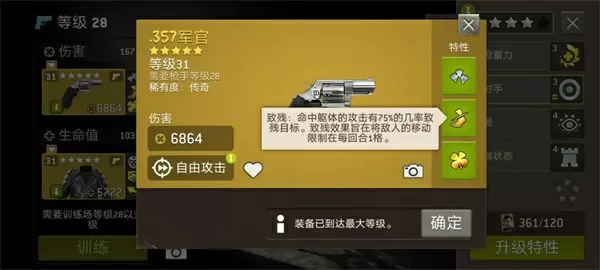 您的机器人管家请签收免费版