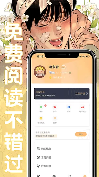 屈楚萧前女友最新版