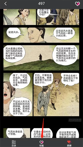 漫画大全之无彩翼漫最新版