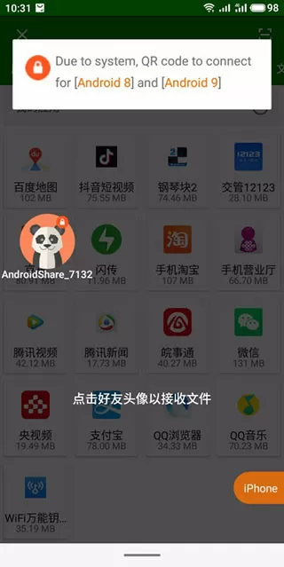 截图