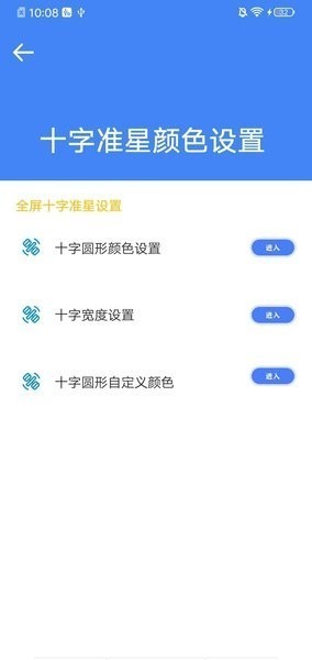 银色十字梦txt