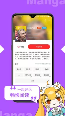 无翼乌之店长的命令中文版