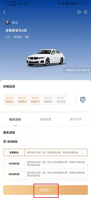 百度智能汽车研发中中文版