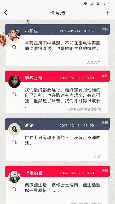 小沈阳沈春阳捐款20万驰援吉林最新版