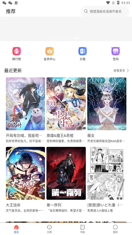 第一女相师最新版