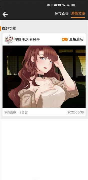 差差漫画在线页面免费弹窗免费版