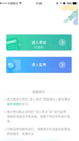 和老师一起做运动最新版