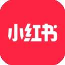 小红书-小红书app下载安装免费正版