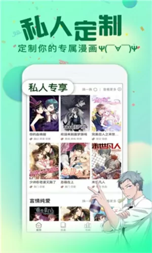 虫虫漫画免费漫画页面在线看漫画奇妙漫画中文版