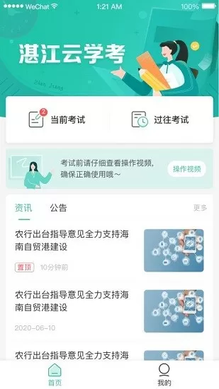 邪王的绝世宠妃最新版