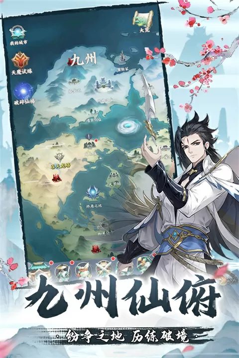 天王巨星系统中文版