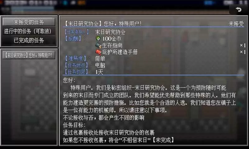 公主求爱记中文版