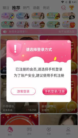 明星鼓励师中文版