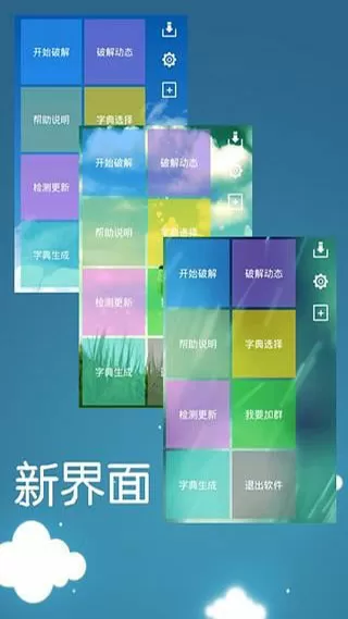 截图