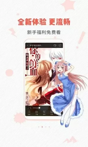 打蛇 下载最新版