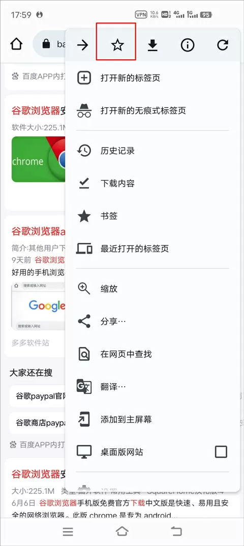 截图