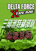 三角洲部队中文版手机下载-三角洲部队7中文版最新版