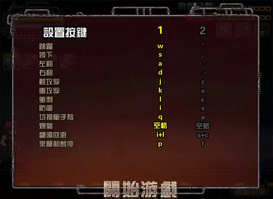 无翼岛中文版