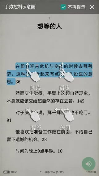 二十四史白话文中文版