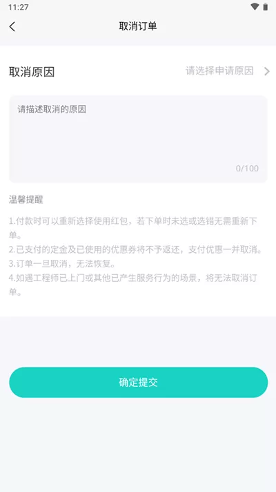 公与憩小说中文版