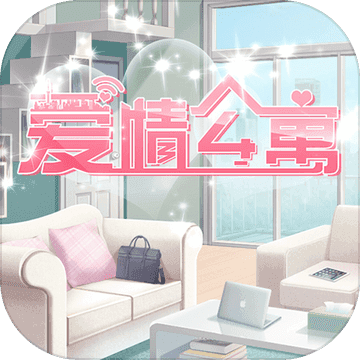 爱情公寓游戏官网版手游v1.0预约