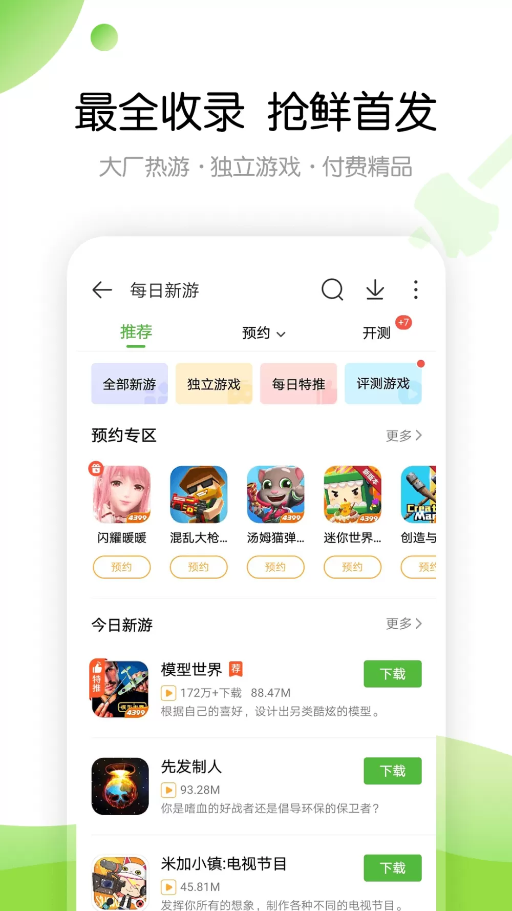 老师你的兔子好软水好多动漫最新版