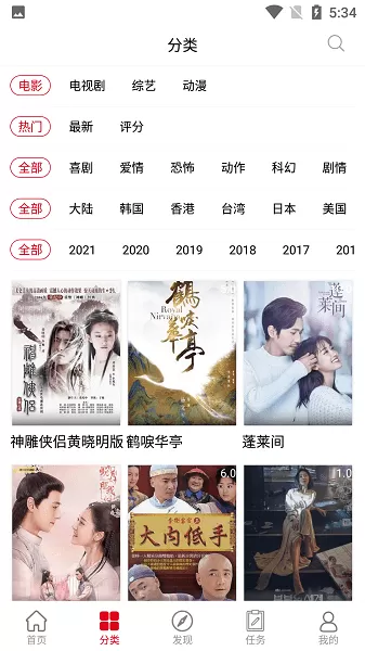 天上人间四大名妓最新版