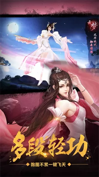 机关师传奇免费版