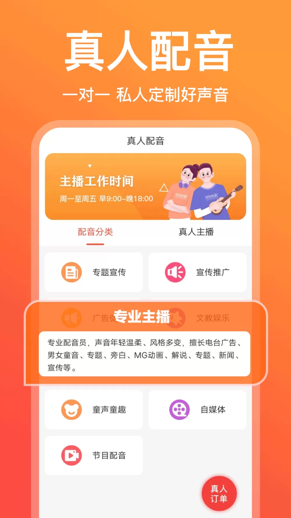 军师皇妃最新版