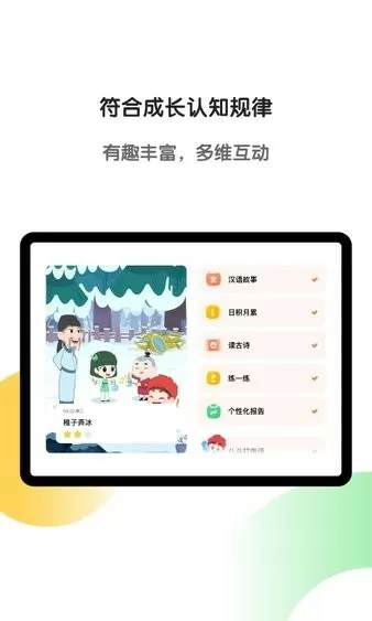 法师君主免费版