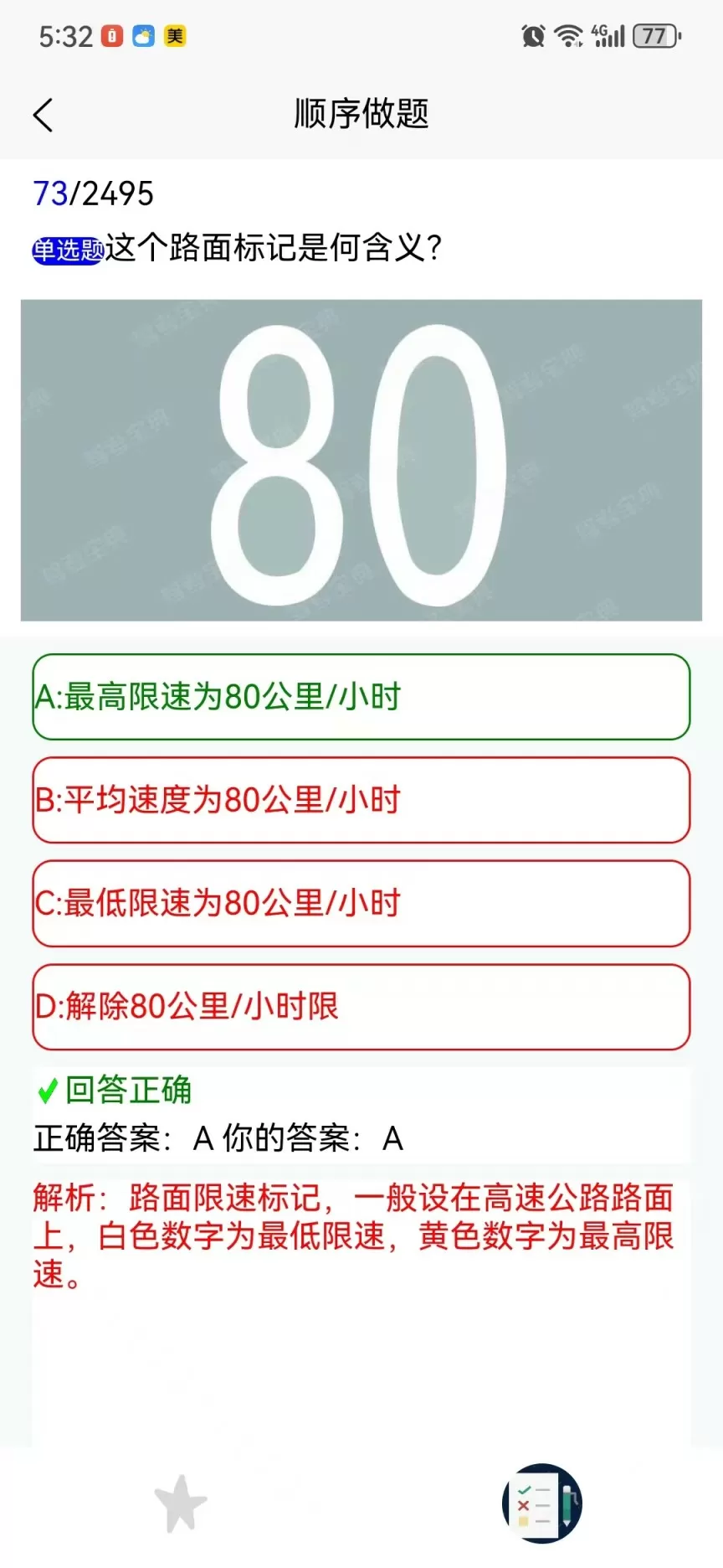 樊振东安排马龙许昕回答问题最新版