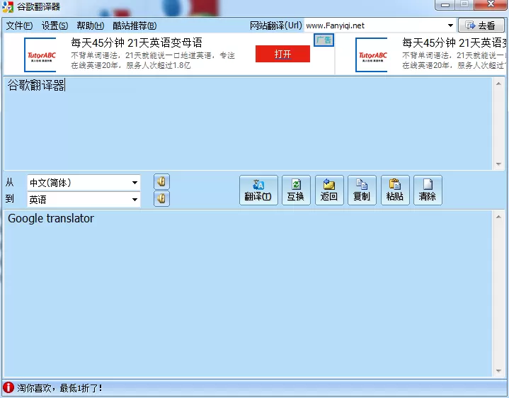 隋唐征战录中文版