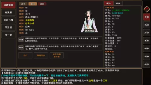 女主从小喝JY长大的小说修仙最新版